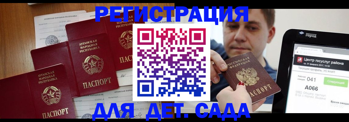 прописка 2025 в Михайловке