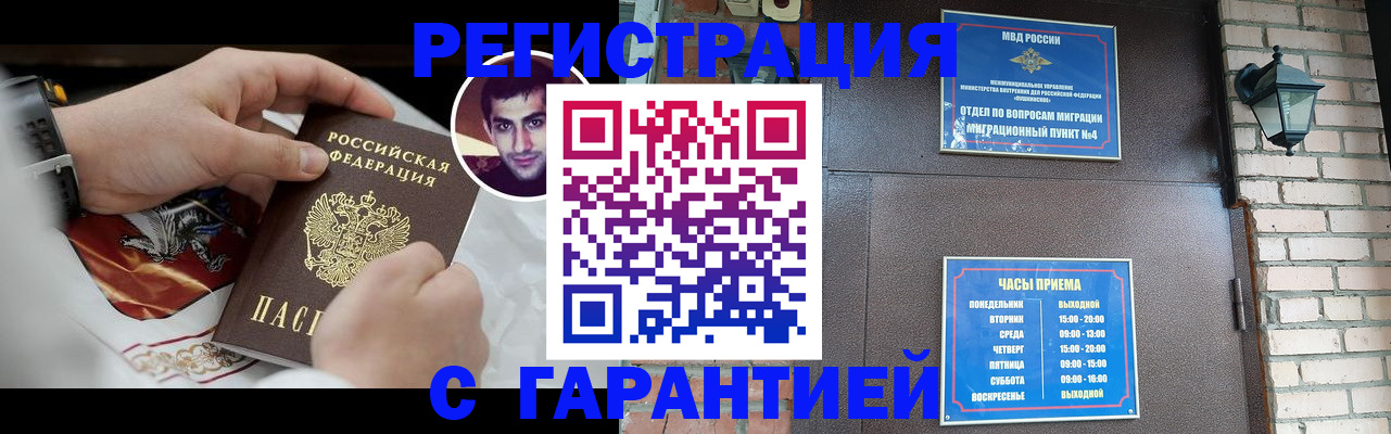 прописка для школы в Михайловке
