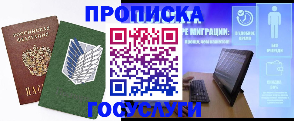 временная регистрация 2025 в Михайловке